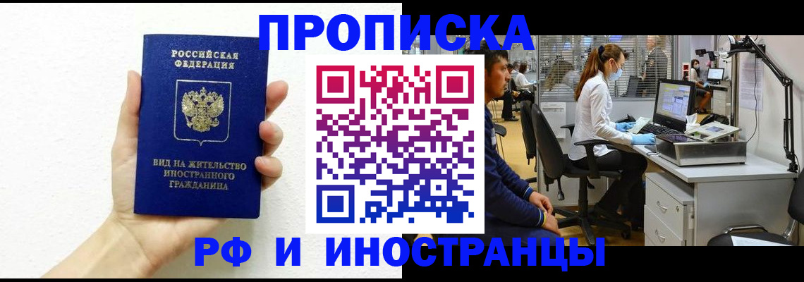 прописка для школы в Углегорске