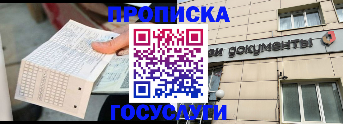 миграционный учет в Углегорске