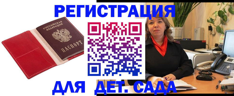временная регистрация гарантия в Углегорске