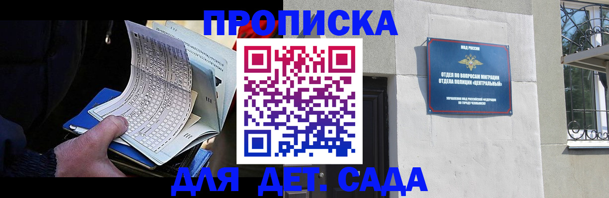 пропишу в квартире в Углегорске